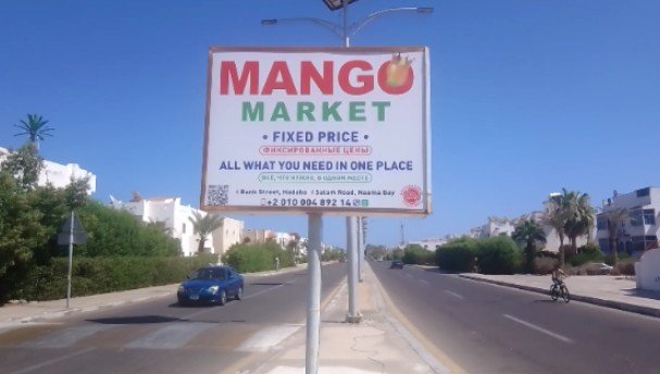 فروع مانجو ماركت 