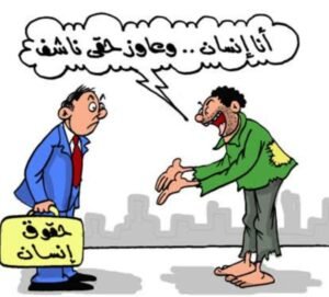 حقوق علي الورق