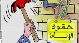 حقوق علي الورق