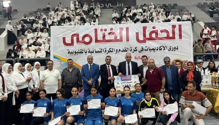 الفرماوي " مميز لدوري الأكاديميات والكرة النسائية بالقليوبية  